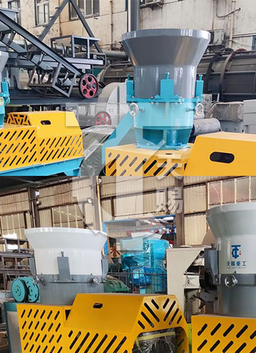 平模擠壓造粒機